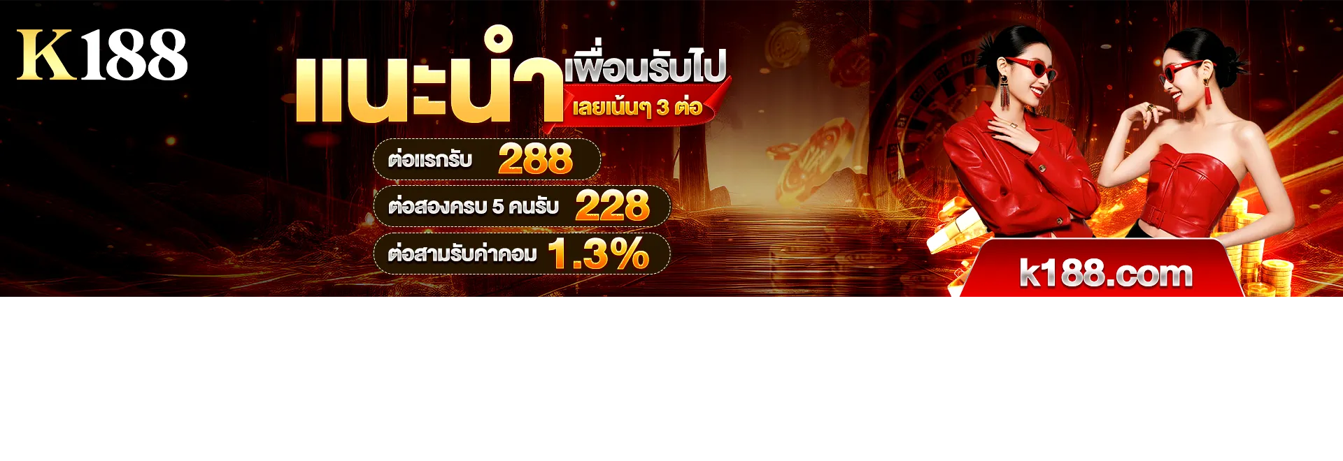 K188 สล็อต
