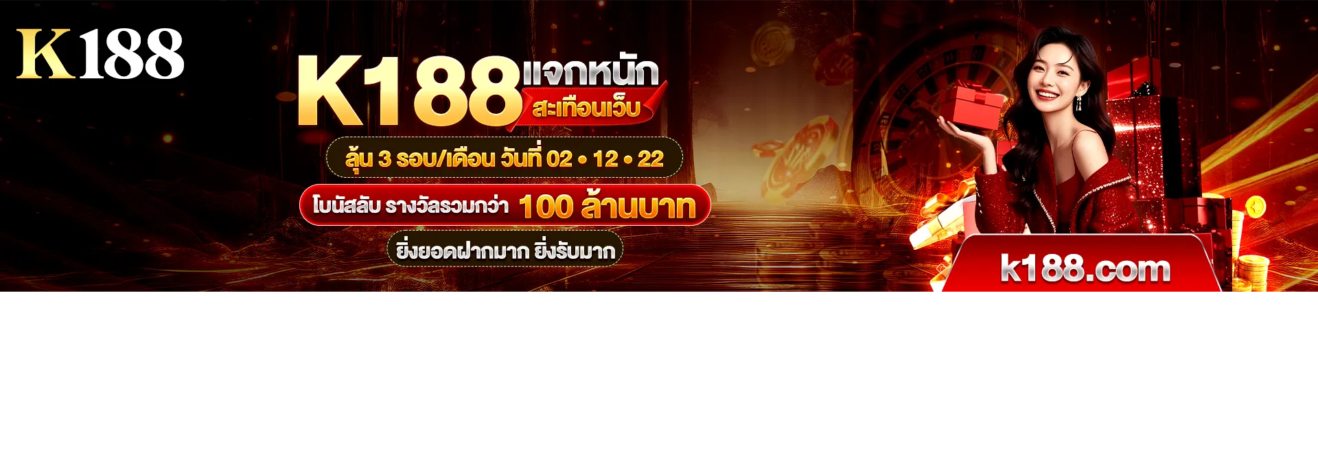 K188 เว็บใหม่